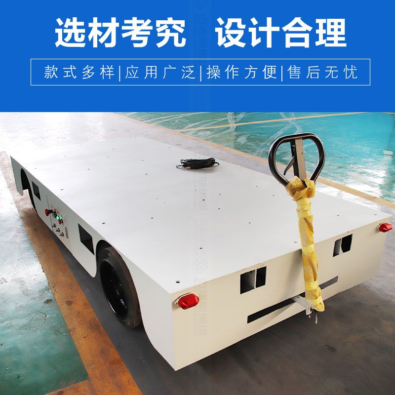 手把式電動搬運車地平車 載重3噸